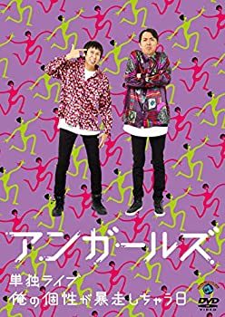 šۥ󥬡륺ñȥ饤ֲ֡θ˽㤦 [DVD]