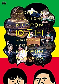 【中古】オードリーのオールナイトニッポン10周年全国ツアー in 日本武道館