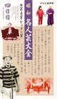 【中古】昭和名人芸列伝(4) [VHS]【メーカー名】ポニーキャニオン【メーカー型番】【ブランド名】【商品説明】昭和名人芸列伝(4) [VHS]イメージと違う、必要でなくなった等、お客様都合のキャンセル・返品は一切お受けしておりません。商品名に「限定」「保証」等の記載がある場合でも特典や保証・ダウンロードコードは付いておりません。写真は代表画像であり実際にお届けする商品の状態とは異なる場合があります。中古品の場合は中古の特性上、キズ・汚れがある場合があります。他モール併売のため、万が一お品切れの場合はご連絡致します。当店では初期不良に限り、商品到着から7日間は返品をお受けいたします。ご注文からお届けまで1．ご注文　　ご注文は24時間受け付けております2．注文確認　ご注文後、注文確認メールを送信します3．在庫確認　　　　多モールでも併売の為、在庫切れの場合はご連絡させて頂きます。　 ※中古品は受注後に、再メンテナンス、梱包しますのでお届けまで4〜10営業日程度とお考え下さい。4．入金確認 　 前払い決済をご選択の場合、ご入金確認後に商品確保・配送手配を致します。5．出荷 　配送準備が整い次第、出荷致します。配送業者、追跡番号等の詳細をメール送信致します。6．到着　 　出荷後、1〜3日後に商品が到着します。　※離島、北海道、九州、沖縄は遅れる場合がございます。予めご了承下さい。