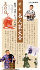 【中古】昭和名人芸列伝(5) [VHS]