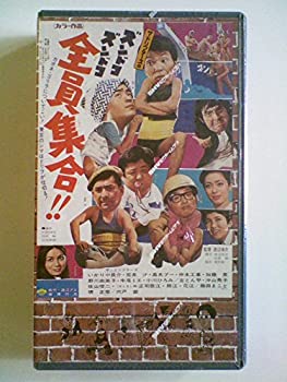 【中古】ズンドコズンドコ全員集合!! [VHS]