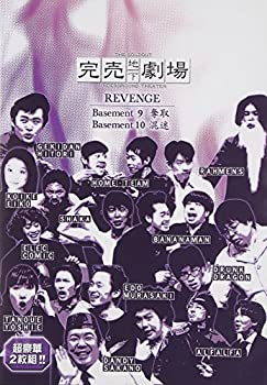 楽天市場】完売地下劇場の通販