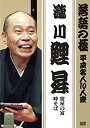 【中古】落語の極 平成名人10人衆 瀧川鯉昇 [DVD]