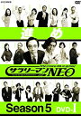 【中古】NHK DVD サラリーマンNEO SEASON5 DVD-1