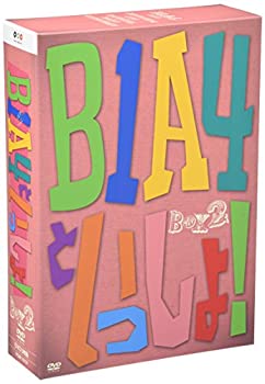 【中古】B1A4といっしょ!BOXII #4~#6 [DVD]【メーカー名】ポニーキャニオン【メーカー型番】【ブランド名】ポニーキャニオン【商品説明】B1A4といっしょ!BOXII #4~#6 [DVD]イメージと違う、必要でなくなった等、お客様都合のキャンセル・返品は一切お受けしておりません。商品名に「限定」「保証」等の記載がある場合でも特典や保証・ダウンロードコードは付いておりません。写真は代表画像であり実際にお届けする商品の状態とは異なる場合があります。中古品の場合は中古の特性上、キズ・汚れがある場合があります。他モール併売のため、万が一お品切れの場合はご連絡致します。当店では初期不良に限り、商品到着から7日間は返品をお受けいたします。ご注文からお届けまで1．ご注文　　ご注文は24時間受け付けております2．注文確認　ご注文後、注文確認メールを送信します3．在庫確認　　　　多モールでも併売の為、在庫切れの場合はご連絡させて頂きます。　 ※中古品は受注後に、再メンテナンス、梱包しますのでお届けまで4〜10営業日程度とお考え下さい。4．入金確認 　 前払い決済をご選択の場合、ご入金確認後に商品確保・配送手配を致します。5．出荷 　配送準備が整い次第、出荷致します。配送業者、追跡番号等の詳細をメール送信致します。6．到着　 　出荷後、1〜3日後に商品が到着します。　※離島、北海道、九州、沖縄は遅れる場合がございます。予めご了承下さい。
