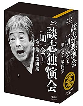 【中古】談志独演会 ~一期一会~ BD-BOX [Blu-ray]