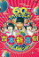 š(ɤ)ܿɥĥ ~60ǯ 줬ɤ! ~ DVD-BOX