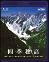 【中古】(非常に良い)四季 穂高(Blu-ray Disc)【メーカー名】ビデオメーカー【メーカー型番】【ブランド名】【商品説明】四季 穂高(Blu-ray Disc)イメージと違う、必要でなくなった等、お客様都合のキャンセル・返品は一切お受けしておりません。 商品名に「限定」「保証」等の記載がある場合でも特典や保証・ダウンロードコードは付いておりません。 写真は代表画像であり実際にお届けする商品の状態とは異なる場合があります。 中古品の場合は中古の特性上、キズ・汚れがある場合があります。 他モール併売のため、万が一お品切れの場合はご連絡致します。 当店では初期不良に限り、商品到着から7日間は返品をお受けいたします。 ご注文からお届けまで 1．ご注文　 　ご注文は24時間受け付けております 2．注文確認 　ご注文後、注文確認メールを送信します 3．在庫確認　　　 　多モールでも併売の為、在庫切れの場合はご連絡させて頂きます。 　 ※中古品は受注後に、再メンテナンス、梱包しますのでお届けまで4〜10営業日程度とお考え下さい。 4．入金確認 　 前払い決済をご選択の場合、ご入金確認後に商品確保・配送手配を致します。 5．出荷 　配送準備が整い次第、出荷致します。配送業者、追跡番号等の詳細をメール送信致します。 6．到着　 　出荷後、1〜3日後に商品が到着します。 　※離島、北海道、九州、沖縄は遅れる場合がございます。予めご了承下さい。