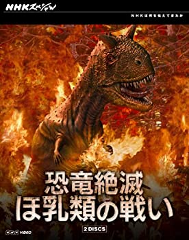 【中古】(非常に良い)NHKスペシャル 恐竜絶滅 ほ乳類の戦い ブルーレイBOX [Blu-ray] 1