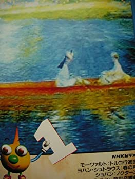 šNHKڥե󥿥 1 [VHS]