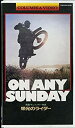 【中古】On Any Sunday [VHS]【メーカー名】コロムビアミュージックエンタテインメント【メーカー型番】【ブランド名】【商品説明】On Any Sunday [VHS]イメージと違う、必要でなくなった等、お客様都合のキャンセル・返品は一切お受けしておりません。商品名に「限定」「保証」等の記載がある場合でも特典や保証・ダウンロードコードは付いておりません。写真は代表画像であり実際にお届けする商品の状態とは異なる場合があります。中古品の場合は中古の特性上、キズ・汚れがある場合があります。他モール併売のため、万が一お品切れの場合はご連絡致します。当店では初期不良に限り、商品到着から7日間は返品をお受けいたします。ご注文からお届けまで1．ご注文　　ご注文は24時間受け付けております2．注文確認　ご注文後、注文確認メールを送信します3．在庫確認　　　　多モールでも併売の為、在庫切れの場合はご連絡させて頂きます。　 ※中古品は受注後に、再メンテナンス、梱包しますのでお届けまで4〜10営業日程度とお考え下さい。4．入金確認 　 前払い決済をご選択の場合、ご入金確認後に商品確保・配送手配を致します。5．出荷 　配送準備が整い次第、出荷致します。配送業者、追跡番号等の詳細をメール送信致します。6．到着　 　出荷後、1〜3日後に商品が到着します。　※離島、北海道、九州、沖縄は遅れる場合がございます。予めご了承下さい。