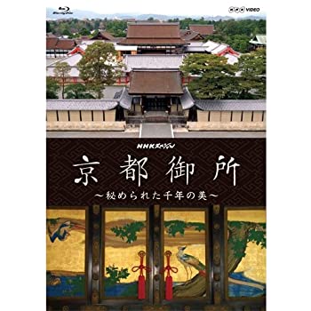 【中古】NHKスペシャル　京都御所　〜秘められた千年の美〜　ブルーレイ【NHKスクエア限定商品】【メーカー名】NHKエンタープライズ【メーカー型番】【ブランド名】NHKエンタープライズ【商品説明】NHKスペシャル　京都御所　〜秘められた千年の美〜　ブルーレイ【NHKスクエア限定商品】イメージと違う、必要でなくなった等、お客様都合のキャンセル・返品は一切お受けしておりません。商品名に「限定」「保証」等の記載がある場合でも特典や保証・ダウンロードコードは付いておりません。写真は代表画像であり実際にお届けする商品の状態とは異なる場合があります。中古品の場合は中古の特性上、キズ・汚れがある場合があります。他モール併売のため、万が一お品切れの場合はご連絡致します。当店では初期不良に限り、商品到着から7日間は返品をお受けいたします。ご注文からお届けまで1．ご注文　　ご注文は24時間受け付けております2．注文確認　ご注文後、注文確認メールを送信します3．在庫確認　　　　多モールでも併売の為、在庫切れの場合はご連絡させて頂きます。　 ※中古品は受注後に、再メンテナンス、梱包しますのでお届けまで4〜10営業日程度とお考え下さい。4．入金確認 　 前払い決済をご選択の場合、ご入金確認後に商品確保・配送手配を致します。5．出荷 　配送準備が整い次第、出荷致します。配送業者、追跡番号等の詳細をメール送信致します。6．到着　 　出荷後、1〜3日後に商品が到着します。　※離島、北海道、九州、沖縄は遅れる場合がございます。予めご了承下さい。