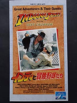 【中古】インディと冒険野郎たち [VHS]