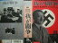 【中古】我が闘争 [VHS]