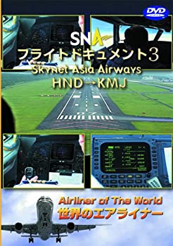 ハセガワ 1/200「スカイネットアジア航空 ボーイング737-400
