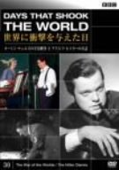 【中古】(非常に良い)BBC 世界に衝撃を与えた日-30-~オーソン・ウェルズの宇宙戦争とアドルフ・ヒトラーの日記~ [DVD]【メーカー名】キュービカル・エンタテインメント【メーカー型番】【ブランド名】【商品説明】BBC 世界に衝撃を与えた日-30-~オーソン・ウェルズの宇宙戦争とアドルフ・ヒトラーの日記~ [DVD]イメージと違う、必要でなくなった等、お客様都合のキャンセル・返品は一切お受けしておりません。商品名に「限定」「保証」等の記載がある場合でも特典や保証・ダウンロードコードは付いておりません。写真は代表画像であり実際にお届けする商品の状態とは異なる場合があります。中古品の場合は中古の特性上、キズ・汚れがある場合があります。他モール併売のため、万が一お品切れの場合はご連絡致します。当店では初期不良に限り、商品到着から7日間は返品をお受けいたします。ご注文からお届けまで1．ご注文　　ご注文は24時間受け付けております2．注文確認　ご注文後、注文確認メールを送信します3．在庫確認　　　　多モールでも併売の為、在庫切れの場合はご連絡させて頂きます。　 ※中古品は受注後に、再メンテナンス、梱包しますのでお届けまで4〜10営業日程度とお考え下さい。4．入金確認 　 前払い決済をご選択の場合、ご入金確認後に商品確保・配送手配を致します。5．出荷 　配送準備が整い次第、出荷致します。配送業者、追跡番号等の詳細をメール送信致します。6．到着　 　出荷後、1〜3日後に商品が到着します。　※離島、北海道、九州、沖縄は遅れる場合がございます。予めご了承下さい。