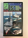 【中古】(未使用・未開封品)ミリタリーJMSDFシリーズ VOL.2 LST(Landing Ship Tank)(輸送艦) [VHS]