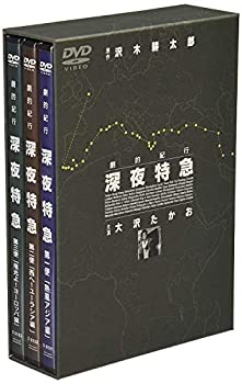 【中古】劇的紀行 深夜特急 DVD