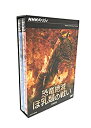 【中古】NHKスペシャル 恐竜絶滅 ほ乳類の戦い DVD-BOX【メーカー名】NHKエンタープライズ【メーカー型番】【ブランド名】【商品説明】NHKスペシャル 恐竜絶滅 ほ乳類の戦い DVD-BOXイメージと違う、必要でなくなった等、お客様都合のキャンセル・返品は一切お受けしておりません。商品名に「限定」「保証」等の記載がある場合でも特典や保証・ダウンロードコードは付いておりません。写真は代表画像であり実際にお届けする商品の状態とは異なる場合があります。中古品の場合は中古の特性上、キズ・汚れがある場合があります。他モール併売のため、万が一お品切れの場合はご連絡致します。当店では初期不良に限り、商品到着から7日間は返品をお受けいたします。ご注文からお届けまで1．ご注文　　ご注文は24時間受け付けております2．注文確認　ご注文後、注文確認メールを送信します3．在庫確認　　　　多モールでも併売の為、在庫切れの場合はご連絡させて頂きます。　 ※中古品は受注後に、再メンテナンス、梱包しますのでお届けまで4〜10営業日程度とお考え下さい。4．入金確認 　 前払い決済をご選択の場合、ご入金確認後に商品確保・配送手配を致します。5．出荷 　配送準備が整い次第、出荷致します。配送業者、追跡番号等の詳細をメール送信致します。6．到着　 　出荷後、1〜3日後に商品が到着します。　※離島、北海道、九州、沖縄は遅れる場合がございます。予めご了承下さい。