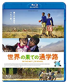 【中古】(未使用品)世界の果ての通学路 Blu-ray