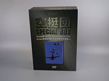 (非常に良い)陸上自衛隊 空挺団SpecialBOX 