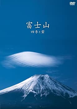 【中古】(非常に良い)富士山 ~四季と雲~ [DVD]【メーカー名】ポニーキャニオン【メーカー型番】【ブランド名】ポニーキャニオン【商品説明】富士山 ~四季と雲~ [DVD]イメージと違う、必要でなくなった等、お客様都合のキャンセル・返品は一切お受けしておりません。商品名に「限定」「保証」等の記載がある場合でも特典や保証・ダウンロードコードは付いておりません。写真は代表画像であり実際にお届けする商品の状態とは異なる場合があります。中古品の場合は中古の特性上、キズ・汚れがある場合があります。他モール併売のため、万が一お品切れの場合はご連絡致します。当店では初期不良に限り、商品到着から7日間は返品をお受けいたします。ご注文からお届けまで1．ご注文　　ご注文は24時間受け付けております2．注文確認　ご注文後、注文確認メールを送信します3．在庫確認　　　　多モールでも併売の為、在庫切れの場合はご連絡させて頂きます。　 ※中古品は受注後に、再メンテナンス、梱包しますのでお届けまで4〜10営業日程度とお考え下さい。4．入金確認 　 前払い決済をご選択の場合、ご入金確認後に商品確保・配送手配を致します。5．出荷 　配送準備が整い次第、出荷致します。配送業者、追跡番号等の詳細をメール送信致します。6．到着　 　出荷後、1〜3日後に商品が到着します。　※離島、北海道、九州、沖縄は遅れる場合がございます。予めご了承下さい。