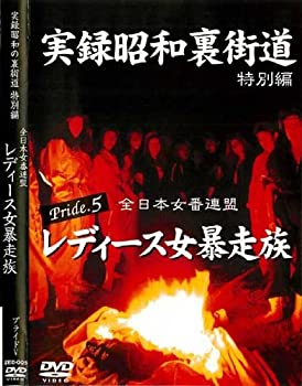 š(ɤ)Ͽ΢ƻ Pride.5  ܽϢ ơ˽² ZED-5 [DVD]