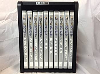 【中古】(非常に良い)BBC 謎と驚異の科学 全10巻セット [マーケットプレイスDVDセ...
