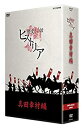 【中古】(未使用品)歴史秘話ヒストリア 真田幸村編 DVD-BOX
