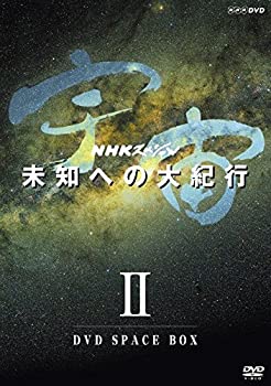 【中古】NHKスペシャル 宇宙未知への大紀行　第期　 DVD BOX　(新価格) [DVD]【メーカー名】NHKエンタープライズ【メーカー型番】【ブランド名】【商品説明】NHKスペシャル 宇宙未知への大紀行　第期　 DVD BOX　(新価格) [DVD]イメージと違う、必要でなくなった等、お客様都合のキャンセル・返品は一切お受けしておりません。商品名に「限定」「保証」等の記載がある場合でも特典や保証・ダウンロードコードは付いておりません。写真は代表画像であり実際にお届けする商品の状態とは異なる場合があります。中古品の場合は中古の特性上、キズ・汚れがある場合があります。他モール併売のため、万が一お品切れの場合はご連絡致します。当店では初期不良に限り、商品到着から7日間は返品をお受けいたします。ご注文からお届けまで1．ご注文　　ご注文は24時間受け付けております2．注文確認　ご注文後、注文確認メールを送信します3．在庫確認　　　　多モールでも併売の為、在庫切れの場合はご連絡させて頂きます。　 ※中古品は受注後に、再メンテナンス、梱包しますのでお届けまで4〜10営業日程度とお考え下さい。4．入金確認 　 前払い決済をご選択の場合、ご入金確認後に商品確保・配送手配を致します。5．出荷 　配送準備が整い次第、出荷致します。配送業者、追跡番号等の詳細をメール送信致します。6．到着　 　出荷後、1〜3日後に商品が到着します。　※離島、北海道、九州、沖縄は遅れる場合がございます。予めご了承下さい。