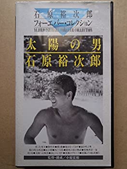 【中古】太陽の男・石原裕次郎 [VHS]【メーカー名】日活【メーカー型番】【ブランド名】【商品説明】太陽の男・石原裕次郎 [VHS][import]の記載があるものや輸入盤の場合はリージョンコードや映像の形式をご確認の上ご購入ください。イメージと違う、必要でなくなった等、お客様都合のキャンセル・返品は一切お受けしておりません。商品名に「限定」「保証」等の記載がある場合でも特典や保証・ダウンロードコードは付いておりません。写真は代表画像であり実際にお届けする商品の状態とは異なる場合があります。中古品の場合は中古の特性上、キズ・汚れがある場合があります。他モール併売のため、万が一お品切れの場合はご連絡致します。当店では初期不良に限り、商品到着から7日間は返品をお受けいたします。ご注文からお届けまで1．ご注文　　ご注文は24時間受け付けております2．注文確認　ご注文後、注文確認メールを送信します3．在庫確認　　　　多モールでも併売の為、在庫切れの場合はご連絡させて頂きます。　 ※中古品は受注後に、再メンテナンス、梱包しますのでお届けまで4〜10営業日程度とお考え下さい。4．入金確認 　 前払い決済をご選択の場合、ご入金確認後に商品確保・配送手配を致します。5．出荷 　配送準備が整い次第、出荷致します。配送業者、追跡番号等の詳細をメール送信致します。6．到着　 　出荷後、1〜3日後に商品が到着します。　※離島、北海道、九州、沖縄は遅れる場合がございます。予めご了承下さい。