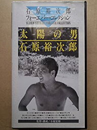 【中古】太陽の男・石原裕次郎 [VHS]