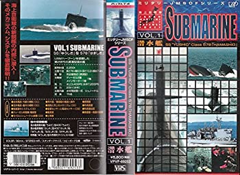 【中古】ミリタリーJMSDFシリーズ VOL.1 SUBMARINE(潜水艦) [VHS]