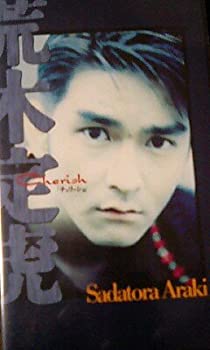 【中古】荒木定虎 [VHS]