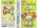 【中古】ぐ~チョコランタン うたとおはなし おねえちゃんになりたい [VHS]【メーカー名】NHKソフトウェア【メーカー型番】【ブランド名】【商品説明】ぐ~チョコランタン うたとおはなし おねえちゃんになりたい [VHS][import]の記載があるものや輸入盤の場合はリージョンコードや映像の形式をご確認の上ご購入ください。イメージと違う、必要でなくなった等、お客様都合のキャンセル・返品は一切お受けしておりません。商品名に「限定」「保証」等の記載がある場合でも特典や保証・ダウンロードコードは付いておりません。写真は代表画像であり実際にお届けする商品の状態とは異なる場合があります。中古品の場合は中古の特性上、キズ・汚れがある場合があります。他モール併売のため、万が一お品切れの場合はご連絡致します。当店では初期不良に限り、商品到着から7日間は返品をお受けいたします。ご注文からお届けまで1．ご注文　　ご注文は24時間受け付けております2．注文確認　ご注文後、注文確認メールを送信します3．在庫確認　　　　多モールでも併売の為、在庫切れの場合はご連絡させて頂きます。　 ※中古品は受注後に、再メンテナンス、梱包しますのでお届けまで4〜10営業日程度とお考え下さい。4．入金確認 　 前払い決済をご選択の場合、ご入金確認後に商品確保・配送手配を致します。5．出荷 　配送準備が整い次第、出荷致します。配送業者、追跡番号等の詳細をメール送信致します。6．到着　 　出荷後、1〜3日後に商品が到着します。　※離島、北海道、九州、沖縄は遅れる場合がございます。予めご了承下さい。