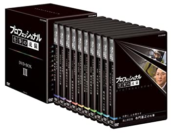 Seal限定商品 プロフェッショナル 仕事の流儀 第iii期 Box Dvd 高級感 Dasanit Org Seal限定商品 プロフェッショナル 仕事の流儀 第iii期 Box Dvd 高級感 Dasanit Org