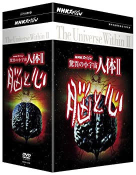 【中古】NHKスペシャル 驚異の小宇宙 人体II 脳と心 DVD-BOX【メーカー名】NHKエンタープライズ【メーカー型番】【ブランド名】Nhk エンタープライズ【商品説明】NHKスペシャル 驚異の小宇宙 人体II 脳と心 DVD-BOX[import]の記載があるものや輸入盤の場合はリージョンコードや映像の形式をご確認の上ご購入ください。イメージと違う、必要でなくなった等、お客様都合のキャンセル・返品は一切お受けしておりません。商品名に「限定」「保証」等の記載がある場合でも特典や保証・ダウンロードコードは付いておりません。写真は代表画像であり実際にお届けする商品の状態とは異なる場合があります。中古品の場合は中古の特性上、キズ・汚れがある場合があります。他モール併売のため、万が一お品切れの場合はご連絡致します。当店では初期不良に限り、商品到着から7日間は返品をお受けいたします。ご注文からお届けまで1．ご注文　　ご注文は24時間受け付けております2．注文確認　ご注文後、注文確認メールを送信します3．在庫確認　　　　多モールでも併売の為、在庫切れの場合はご連絡させて頂きます。　 ※中古品は受注後に、再メンテナンス、梱包しますのでお届けまで4〜10営業日程度とお考え下さい。4．入金確認 　 前払い決済をご選択の場合、ご入金確認後に商品確保・配送手配を致します。5．出荷 　配送準備が整い次第、出荷致します。配送業者、追跡番号等の詳細をメール送信致します。6．到着　 　出荷後、1〜3日後に商品が到着します。　※離島、北海道、九州、沖縄は遅れる場合がございます。予めご了承下さい。