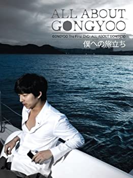 楽天COCOHOUSE【中古】コン・ユ プライベートDVD「ALL ABOUT GONGYOO?僕への旅立ち?」（完全初回限定生産）