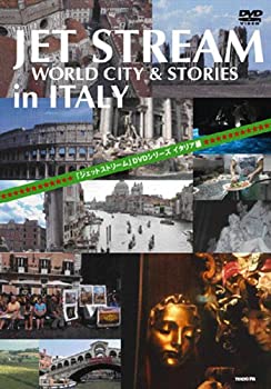 šJET STREAM ITALY [DVD]