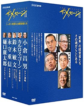 【中古】ザ・メッセージ ニッポンを変えた経営者たち DVD−BOX