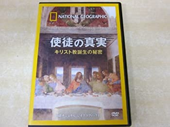 【中古】(非常に良い)ナショナル ジオグラフィック 使徒の真実 キリスト教誕生の秘密 [DVD]