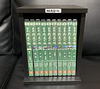 【中古】日本街道の旅 全10巻セット [マーケットプレイスDVDセット商品]