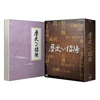 【中古】(未使用品)歴史への招待 DVD-BOX 全5枚セット【NHKスクエア限定商品】