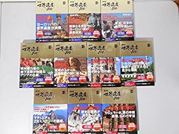 【中古】(非常に良い)NHK世界遺産100 全10巻セット （小学館DVD BOOK）