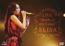 【中古】ELISA／LIVE Birth of my Lasei DVD