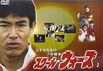 【中古】泣き虫先生の7年戦争 スクール・ウォーズ(1) [DVD]