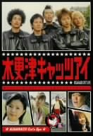 【中古】木更津キャッツアイ 第2巻 [DVD]