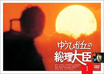 楽天COCOHOUSE【中古】（非常に良い）ゆうひが丘の総理大臣 VOL.1 [DVD]