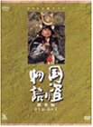 【中古】(非常に良い)NHK大河ドラマ総集編DVDシリーズ 国盗り物語【メーカー名】アミューズ・ビデオ【メーカー型番】【ブランド名】【商品説明】NHK大河ドラマ総集編DVDシリーズ 国盗り物語[import]の記載があるものや輸入盤の場合はリージョンコードや映像の形式をご確認の上ご購入ください。 イメージと違う、必要でなくなった等、お客様都合のキャンセル・返品は一切お受けしておりません。 商品名に「限定」「保証」等の記載がある場合でも特典や保証・ダウンロードコードは付いておりません。 写真は代表画像であり実際にお届けする商品の状態とは異なる場合があります。 中古品の場合は中古の特性上、キズ・汚れがある場合があります。 他モール併売のため、万が一お品切れの場合はご連絡致します。 当店では初期不良に限り、商品到着から7日間は返品をお受けいたします。 ご注文からお届けまで 1．ご注文　 　ご注文は24時間受け付けております 2．注文確認 　ご注文後、注文確認メールを送信します 3．在庫確認　　　 　多モールでも併売の為、在庫切れの場合はご連絡させて頂きます。 　 ※中古品は受注後に、再メンテナンス、梱包しますのでお届けまで4〜10営業日程度とお考え下さい。 4．入金確認 　 前払い決済をご選択の場合、ご入金確認後に商品確保・配送手配を致します。 5．出荷 　配送準備が整い次第、出荷致します。配送業者、追跡番号等の詳細をメール送信致します。 6．到着　 　出荷後、1〜3日後に商品が到着します。 　※離島、北海道、九州、沖縄は遅れる場合がございます。予めご了承下さい。