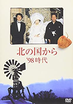 【中古】(未使用品)北の国から 98 時代 [DVD]